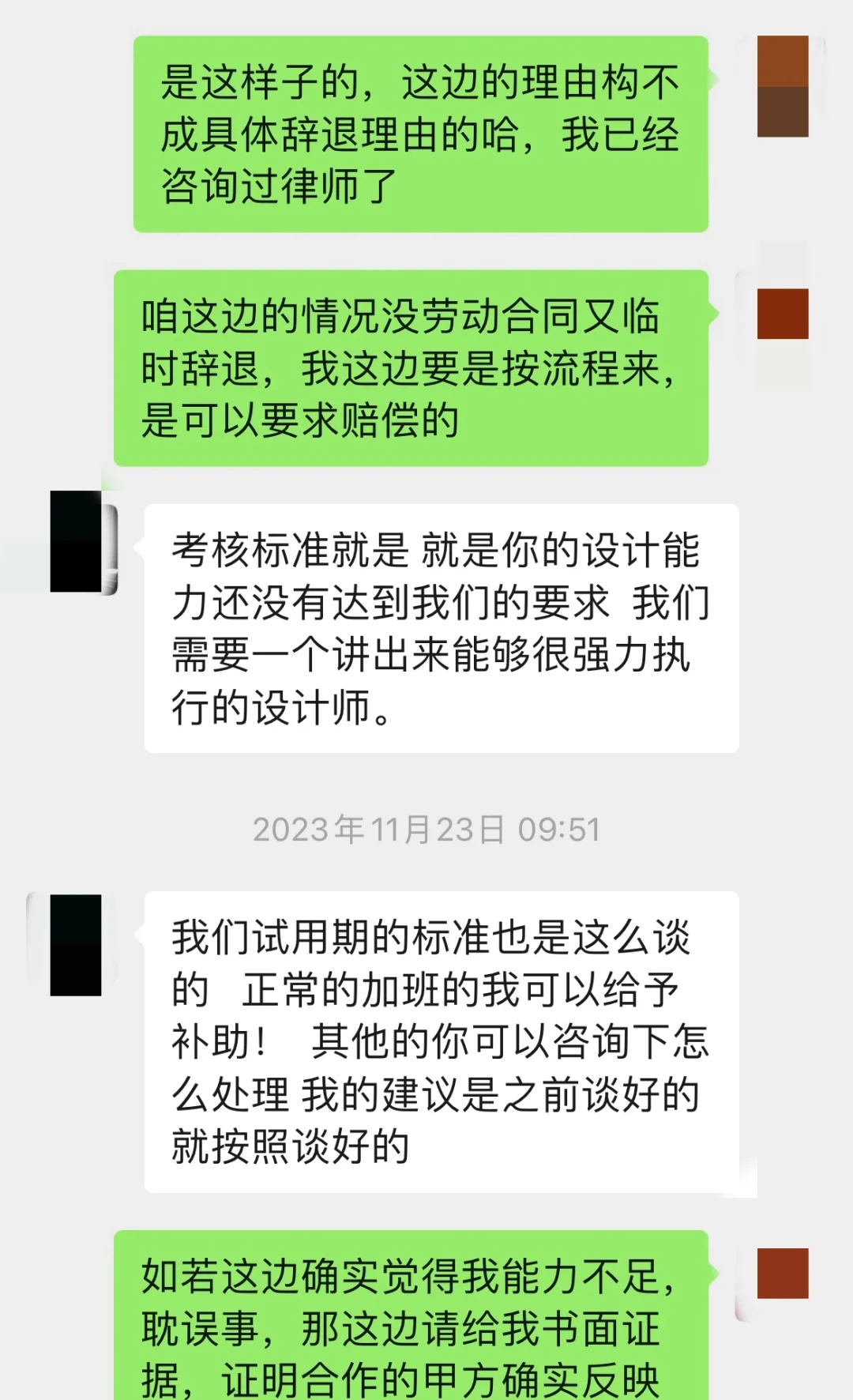 无锡找工作之会展公司的坑