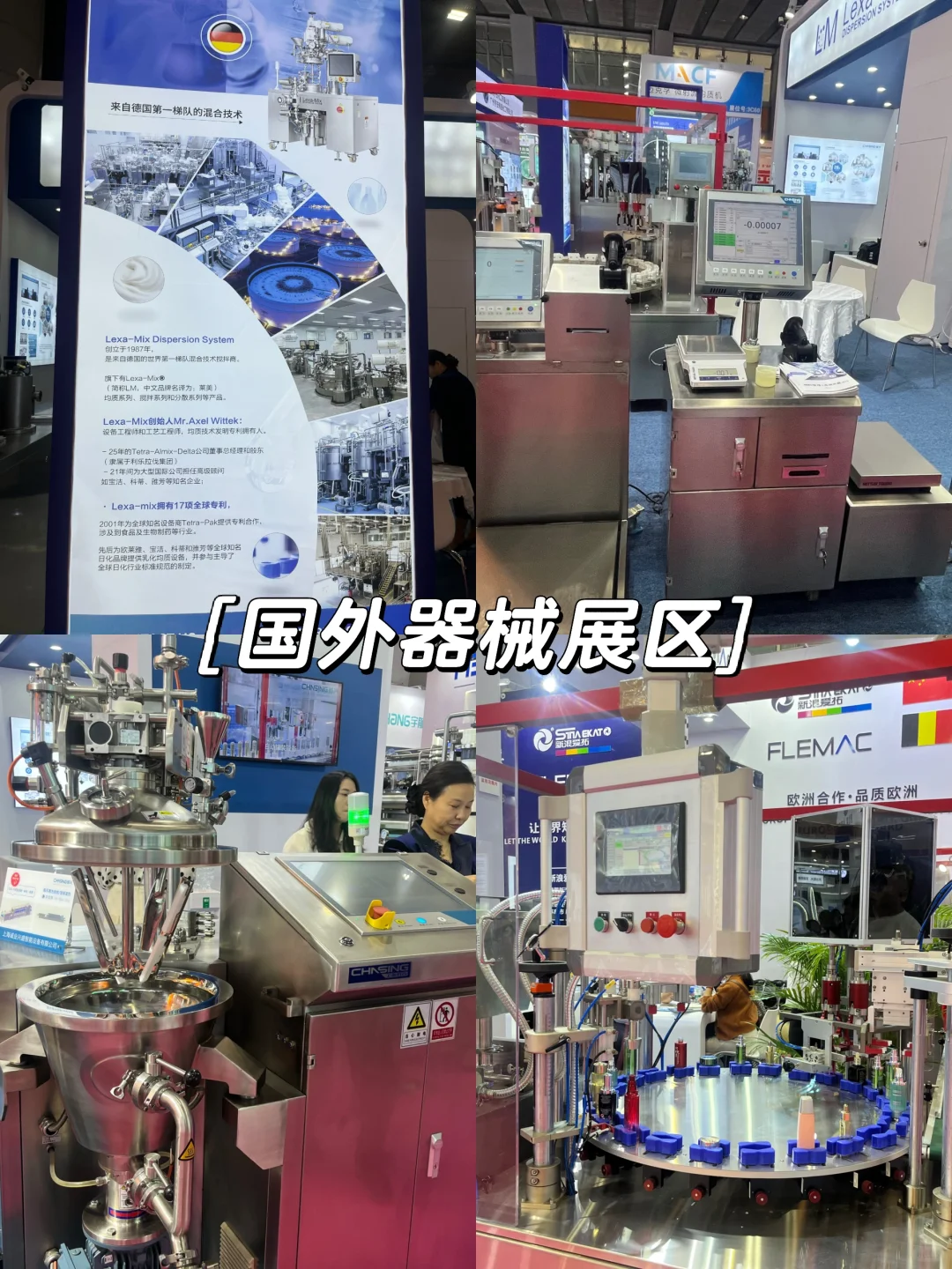 2025PCHi化妆品原料展，我来交功课啦?