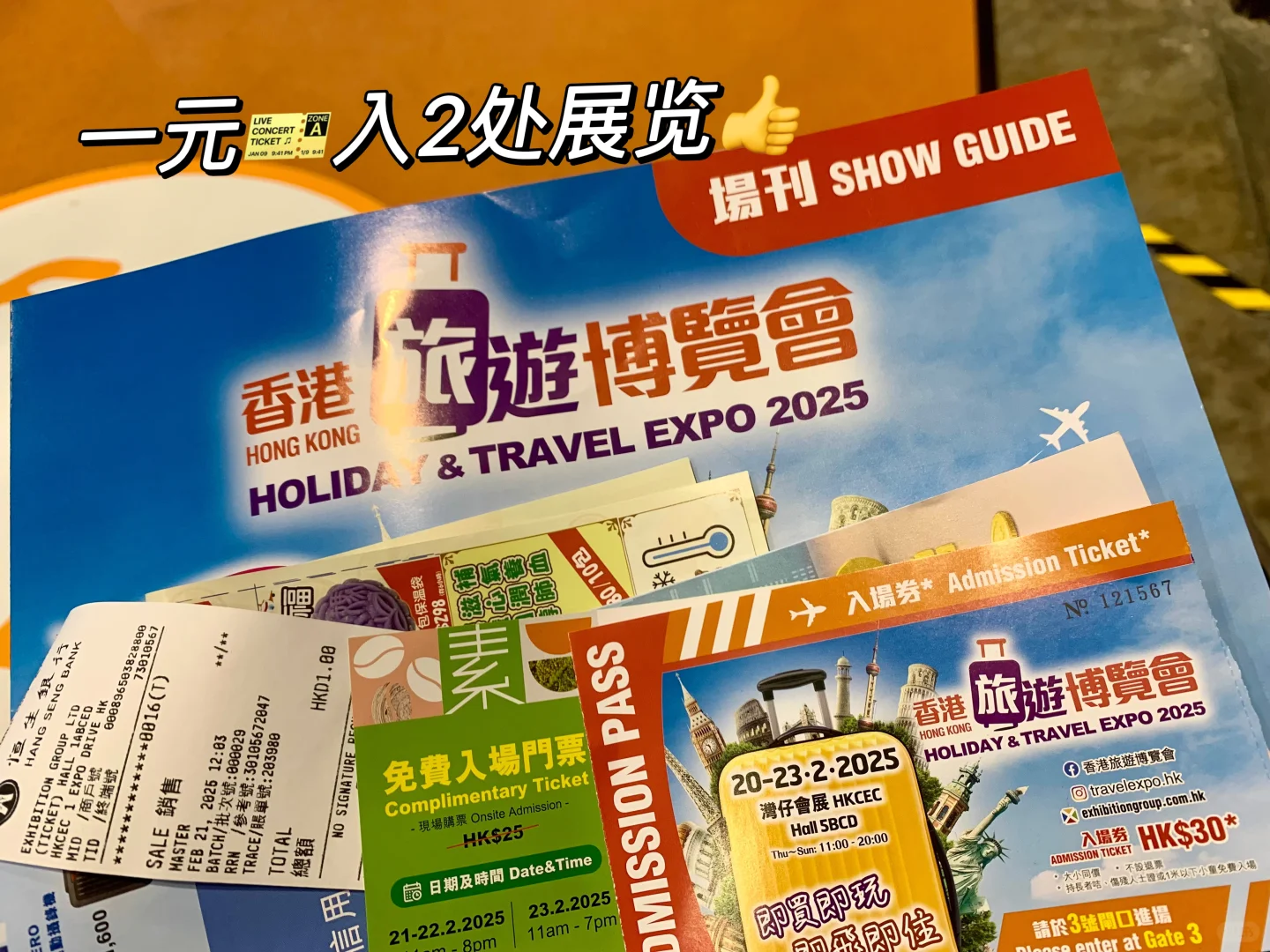 ??旅遊博覽會 亞洲素食展