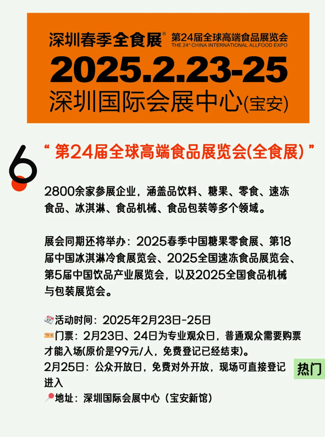 深圳免费的活动可真多啊啊啊啊！！周末篇✅