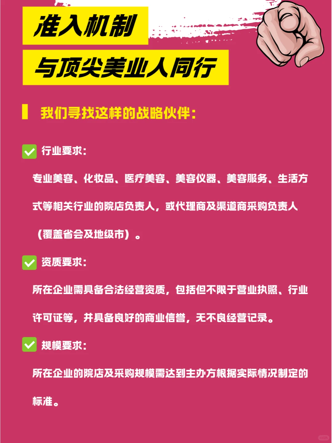 美业人速进！2025VIP买家权益升级!