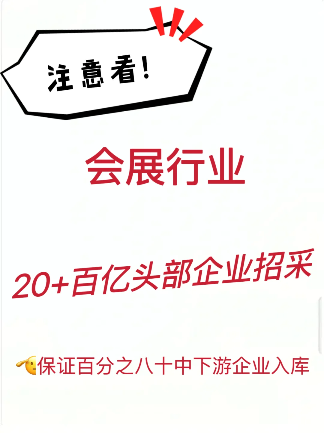 敲重点！！！供应商看过来