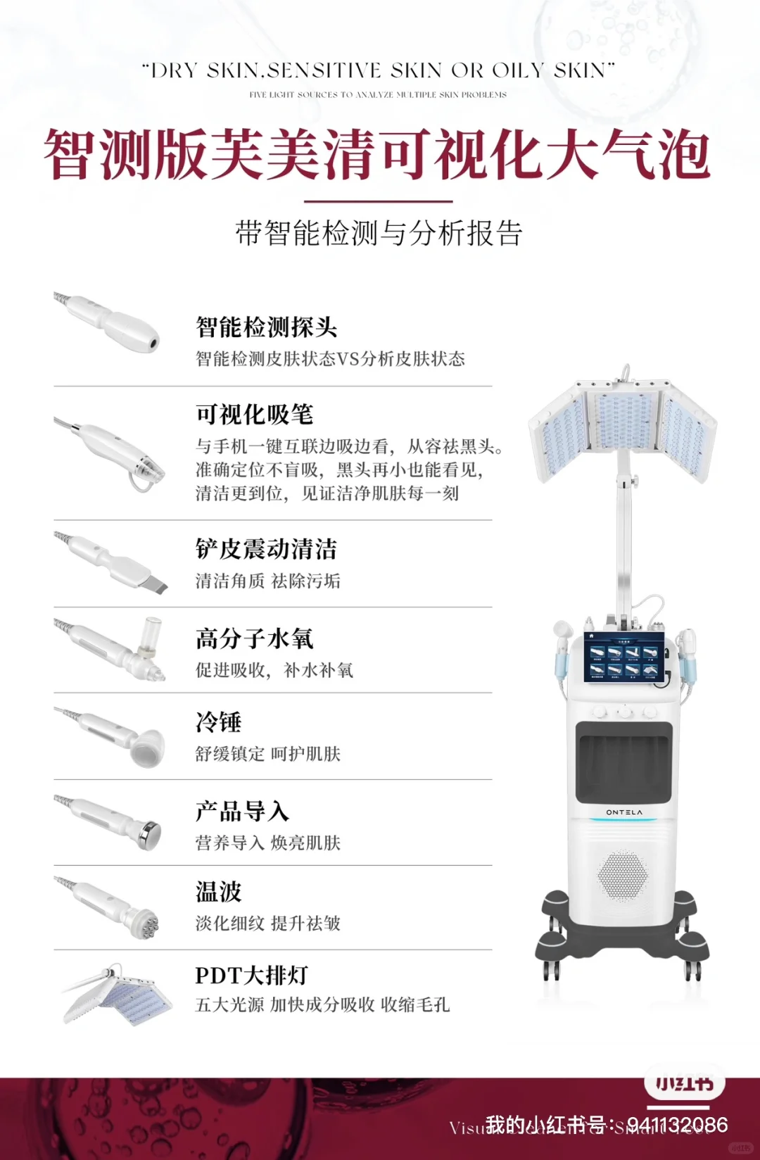 广州美博会，昂特莱ONTELA缇美斯诚邀莅临?