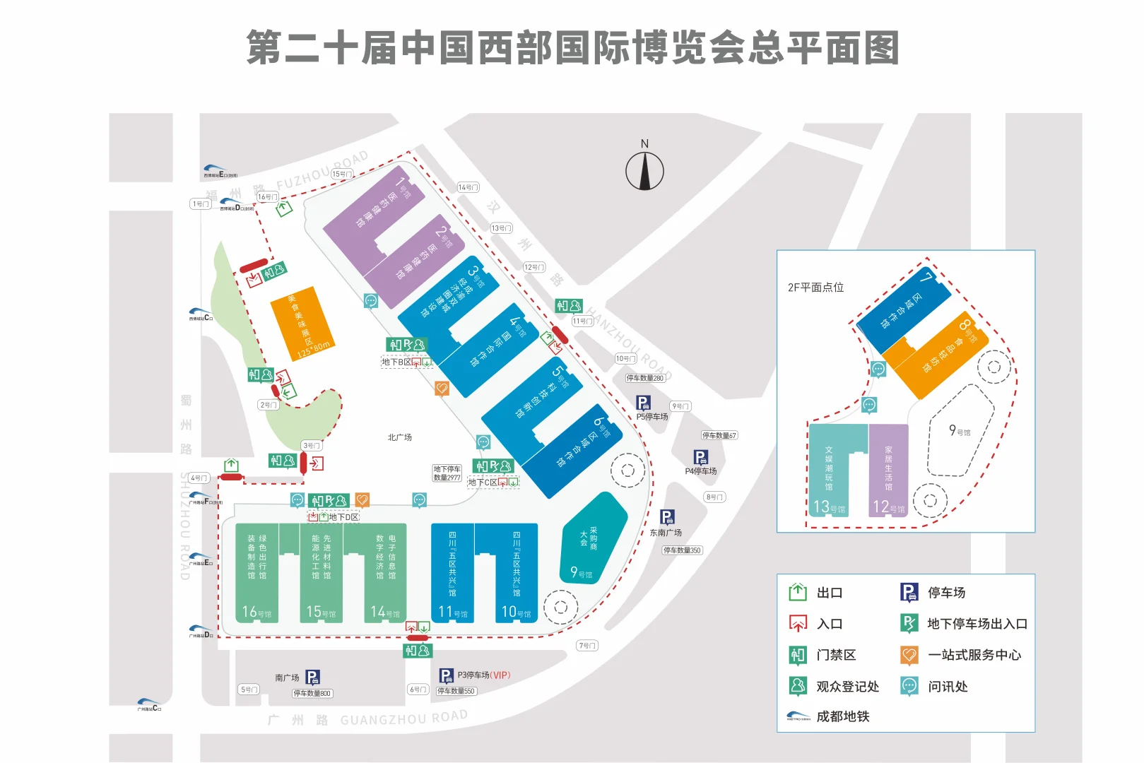 第二十届中国西部国际博览会欢迎前来参展