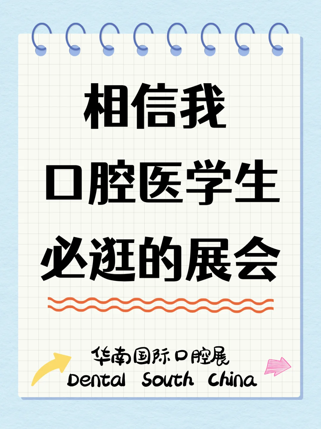 ?看到赚到！口腔医学生别偷偷卷啦！