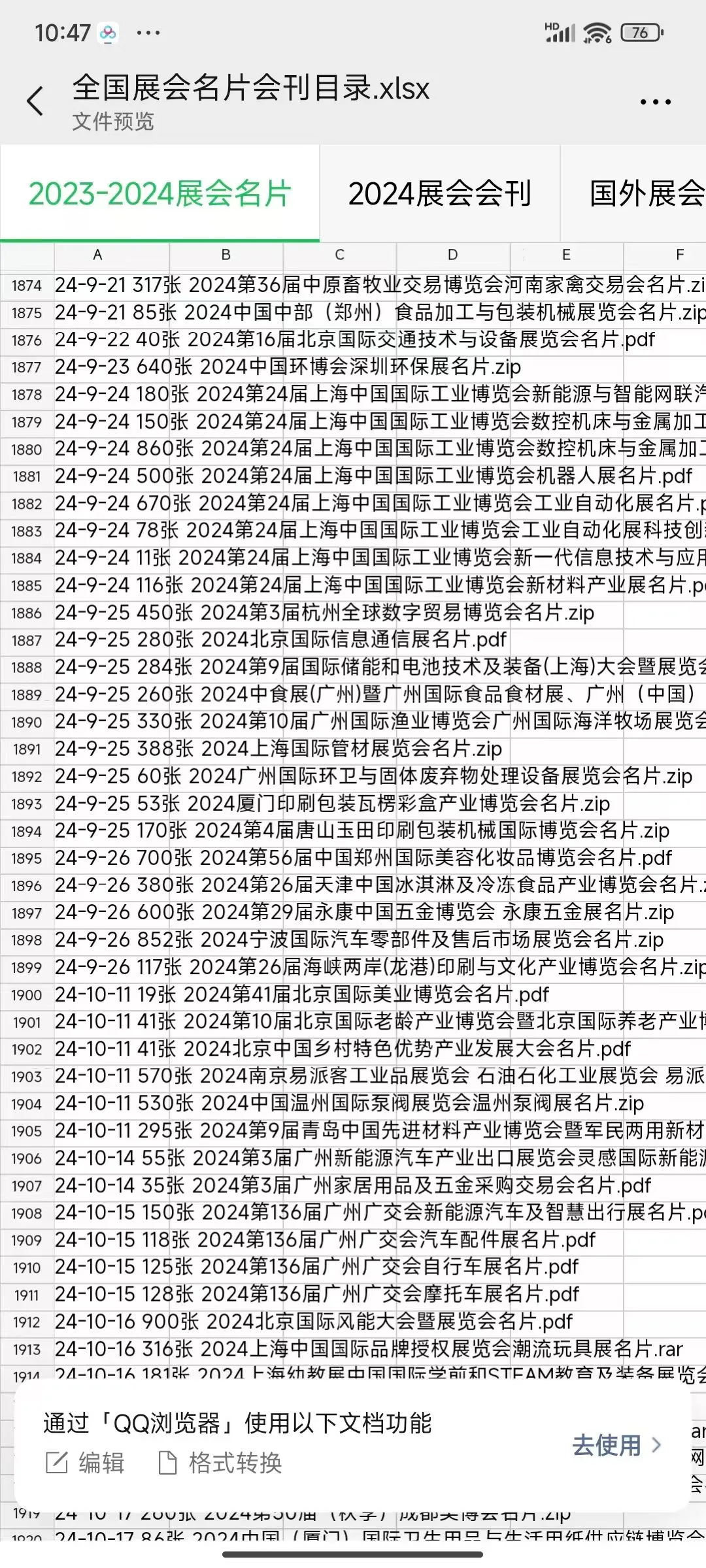 2025国内外展会名录已出 快人一步开发客户