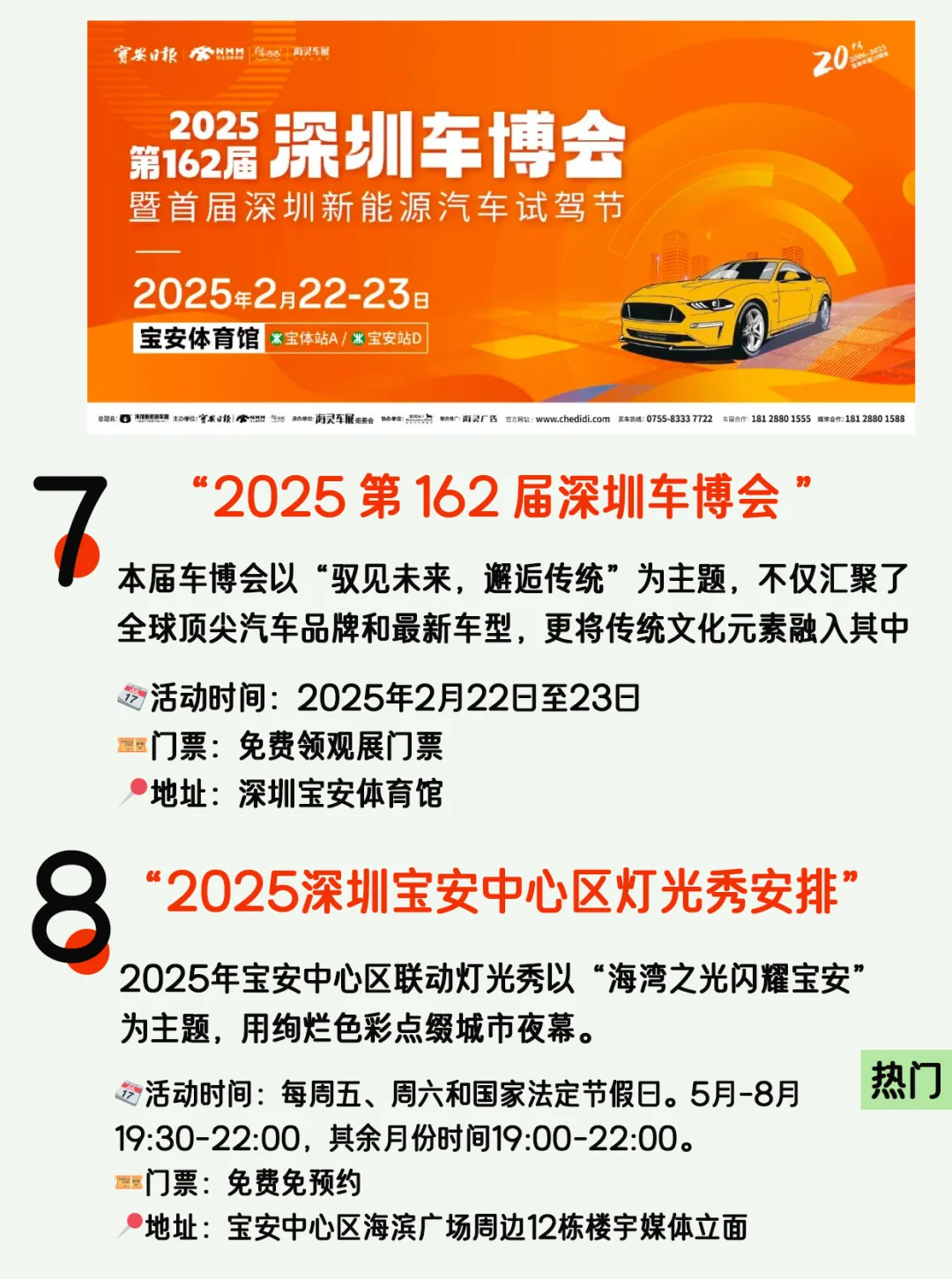 深圳免费的活动可真多啊啊啊啊！！周末篇✅