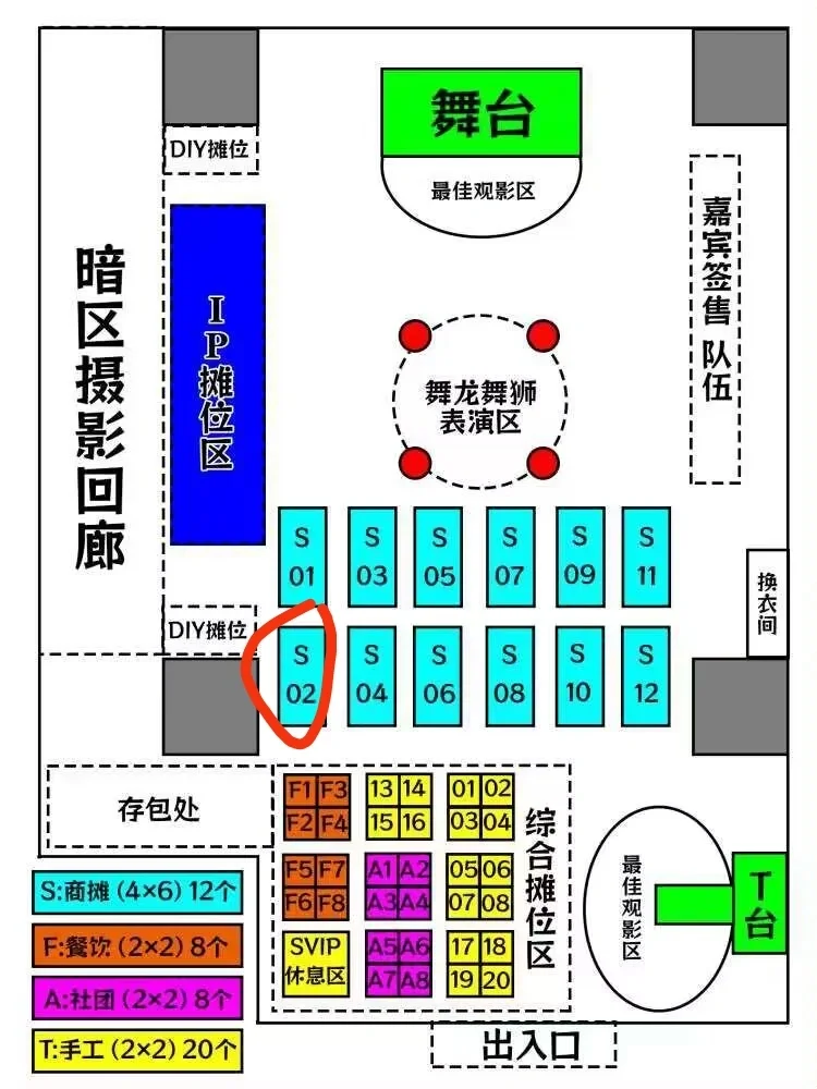 2月14邯郸漫展