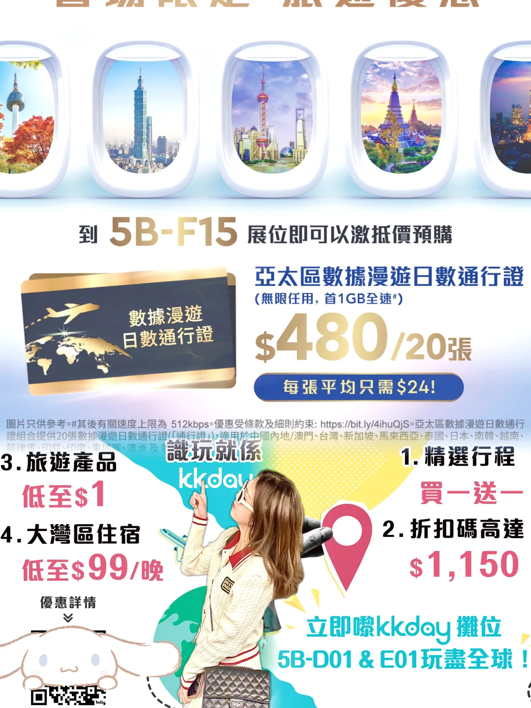 ?香港2月旅游博览会不能错过的展览