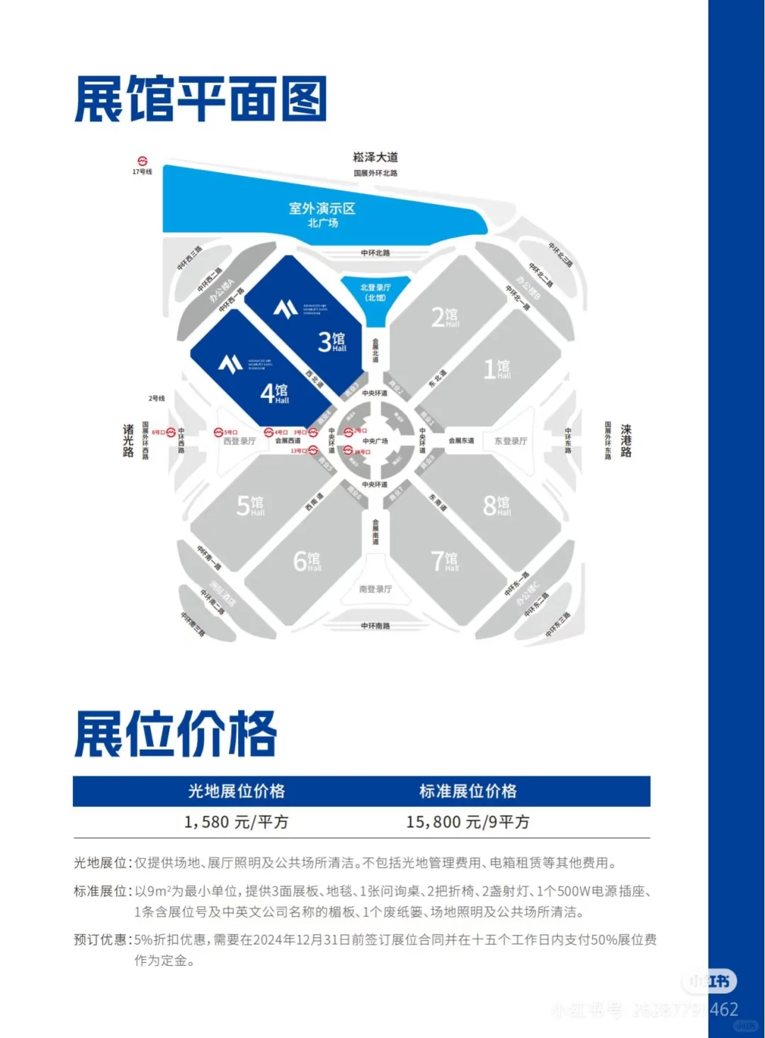 国际低空经济博览会