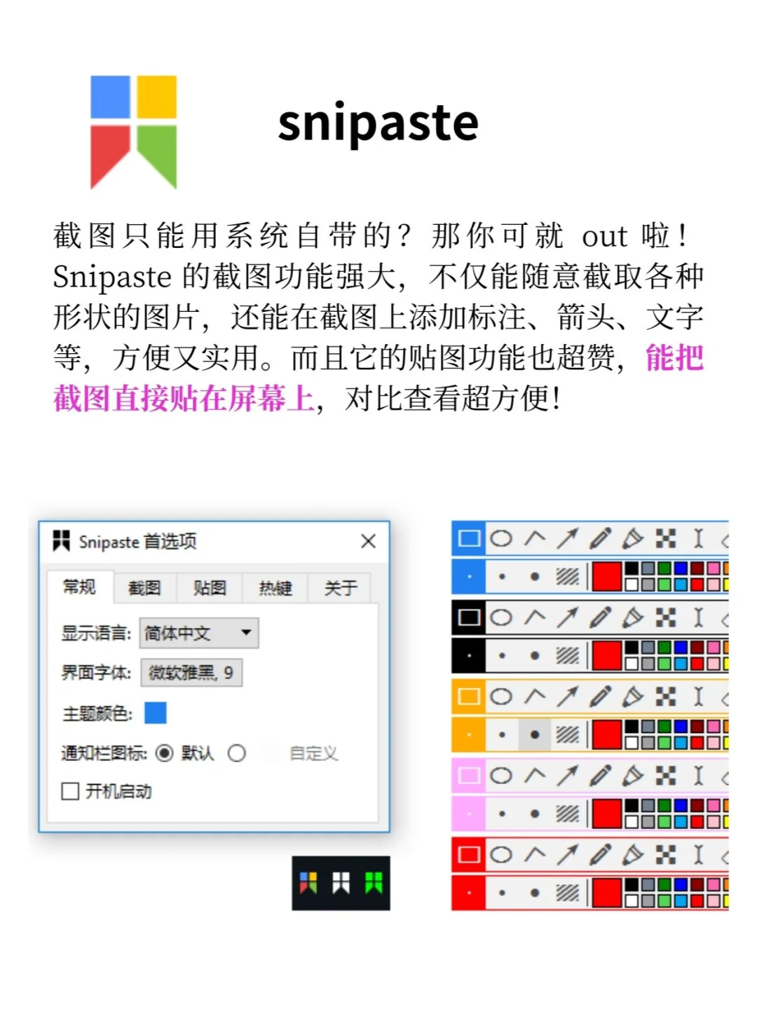 Windows 必装的 6 款软件，效率翻倍❗