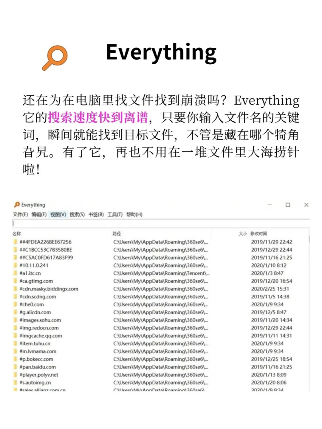 Windows 必装的 6 款软件，效率翻倍❗