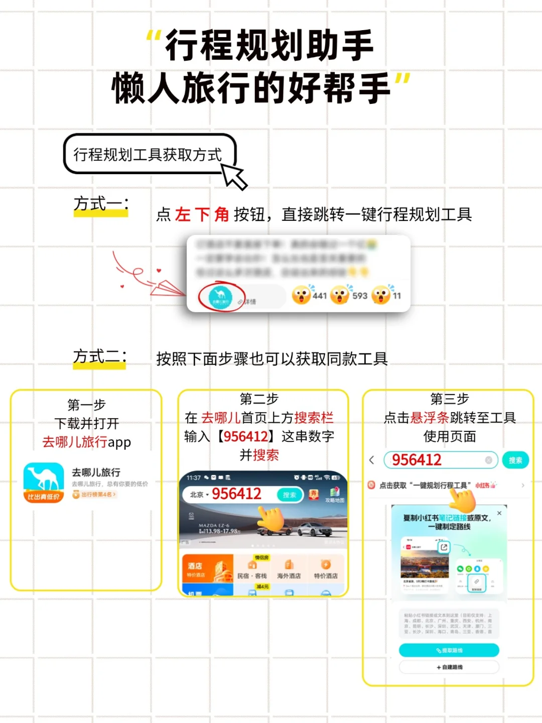 ?终于有人把北京景点讲清楚了！放心冲