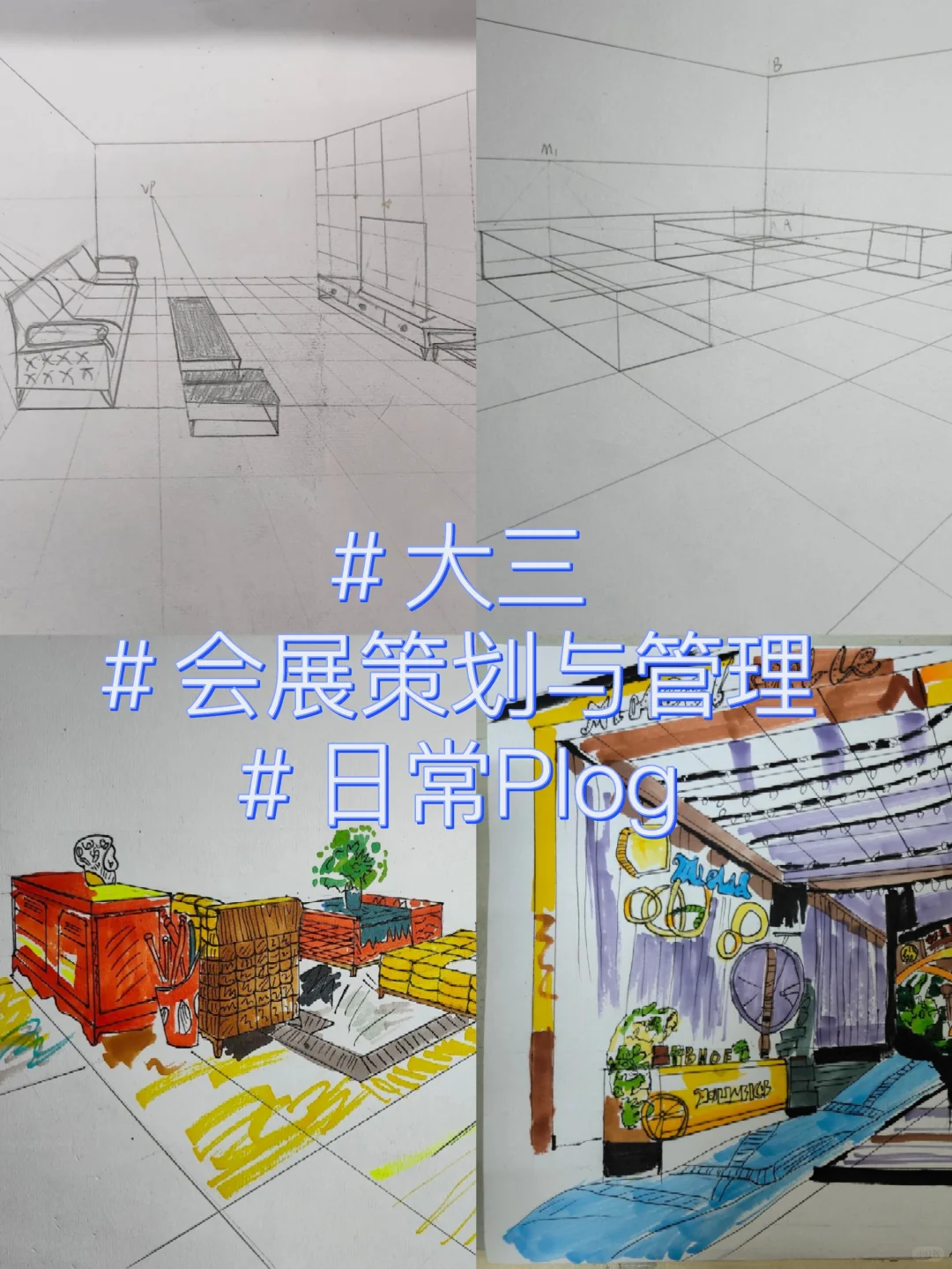 看过来 会展策划与管理要不要学画画课呢?