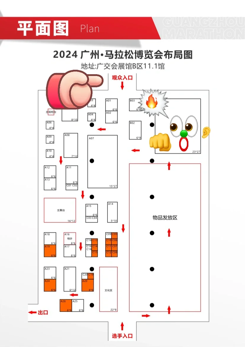 赛事｜广州马拉松博览会最新消息