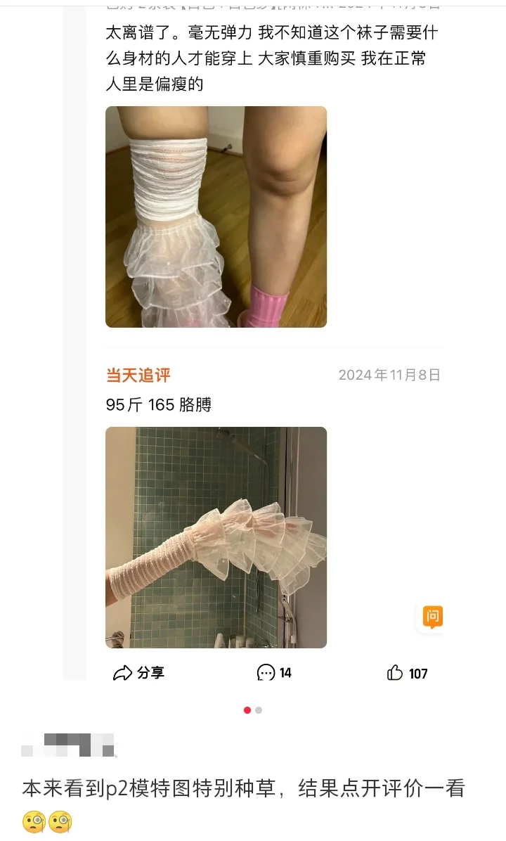 现代女装的现状