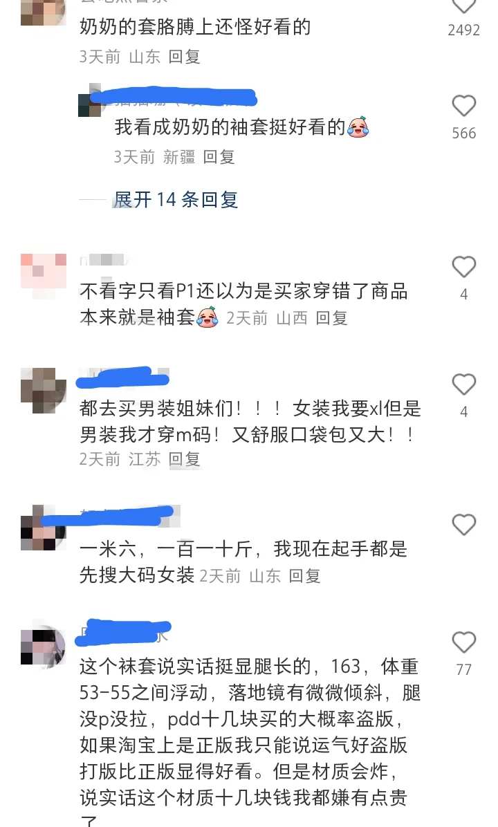 现代女装的现状