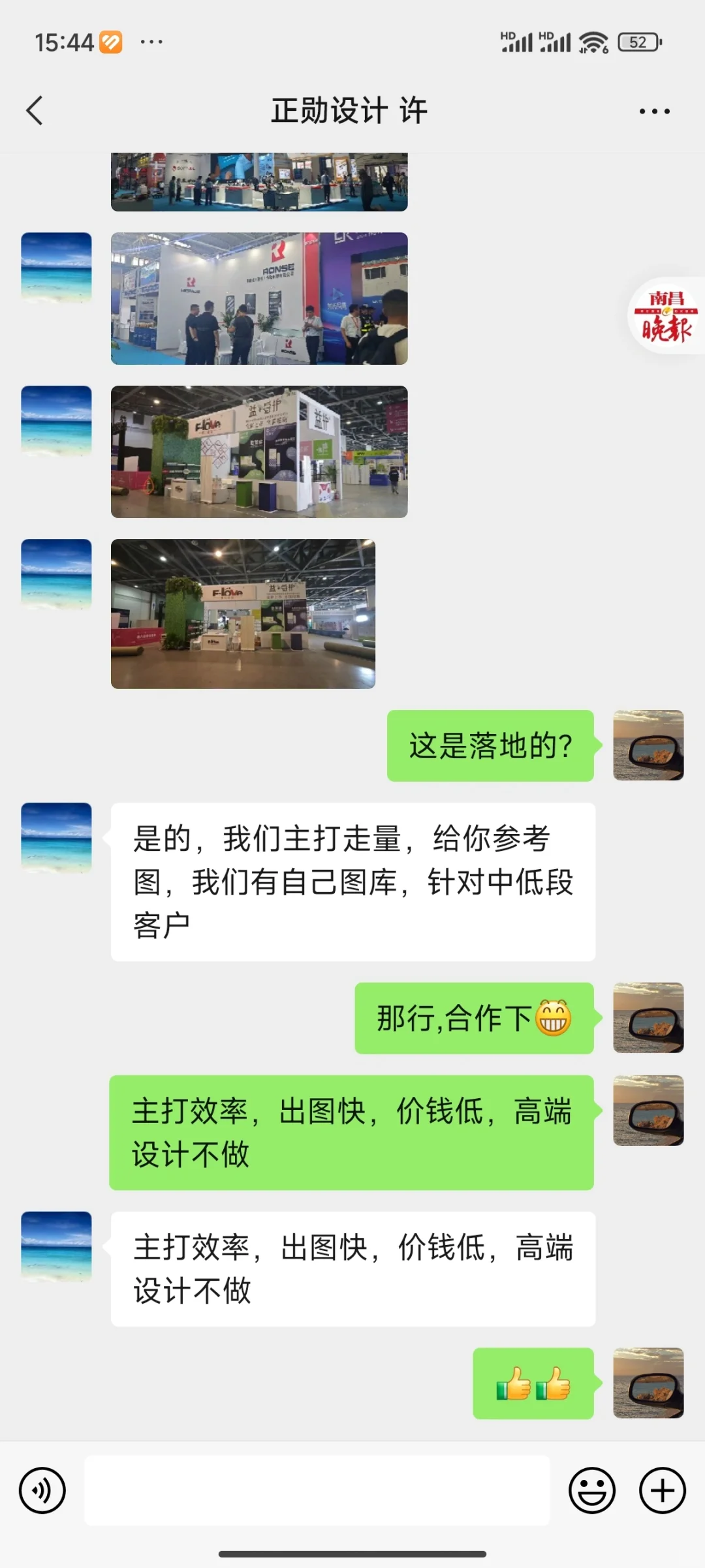 展台设计卷的真厉害，不过确实合适