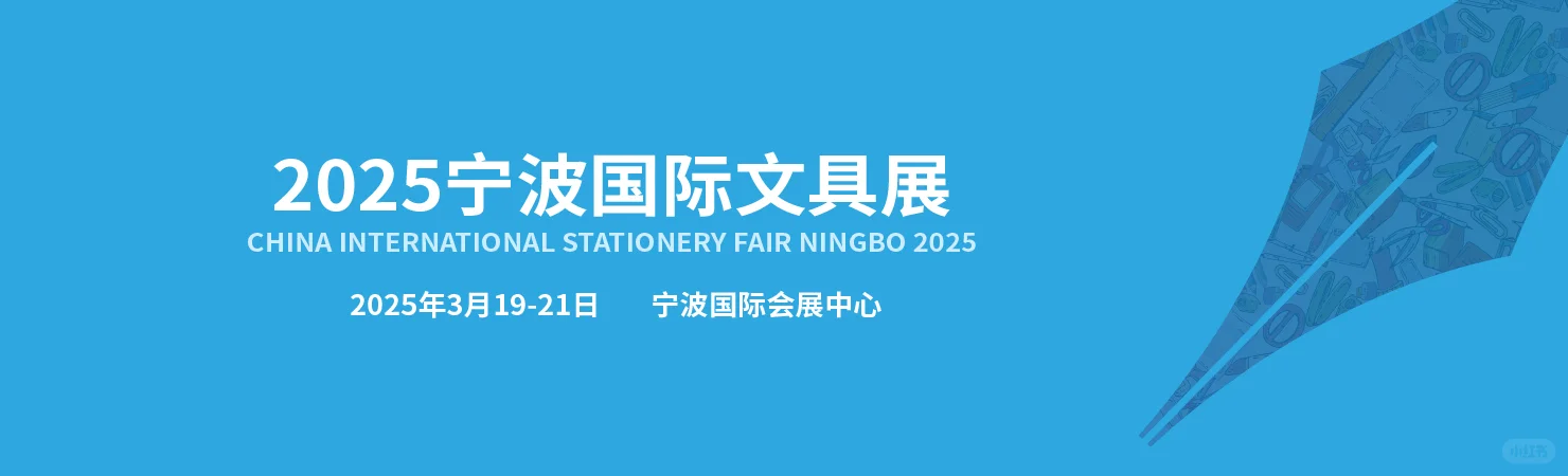 宁波国际会展中心3月展会安排