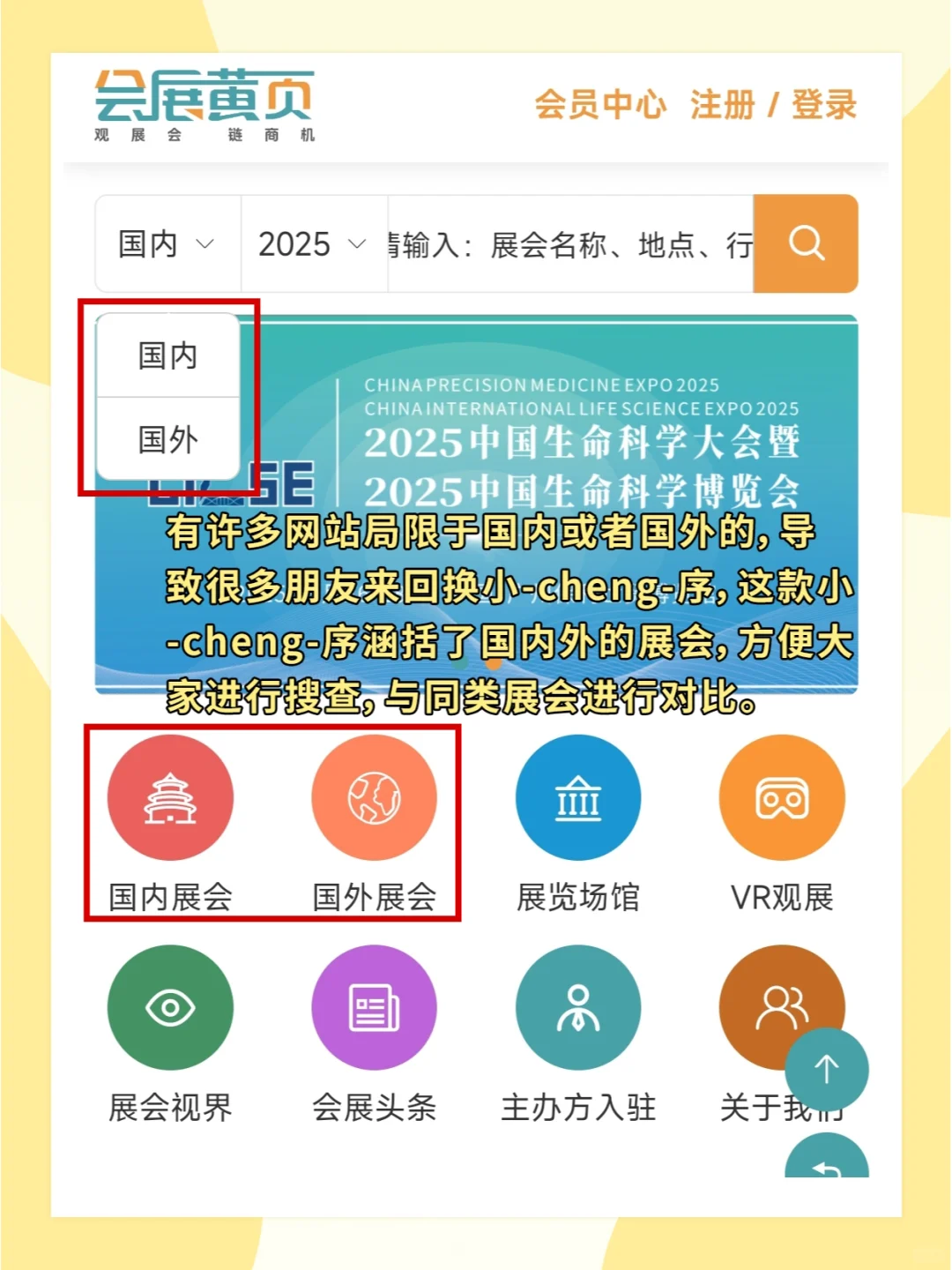 会展人狂❗️挖到一款宝藏行业资源神器?