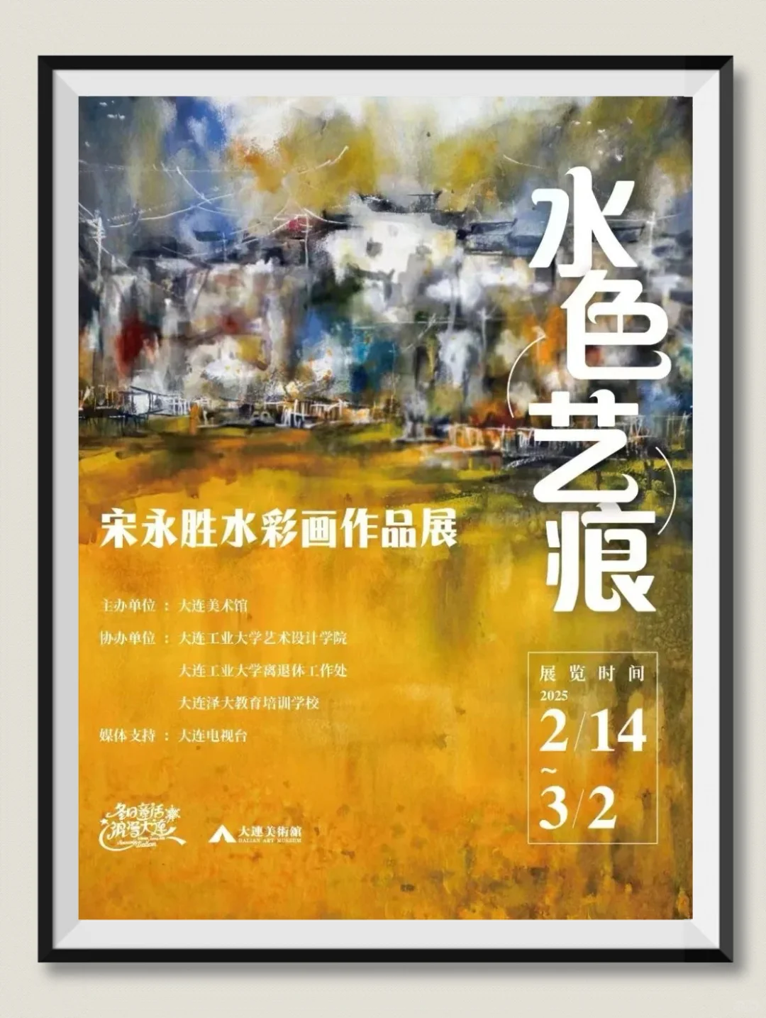 【大连3月看展】免费展览.博览会‼️很难找全的