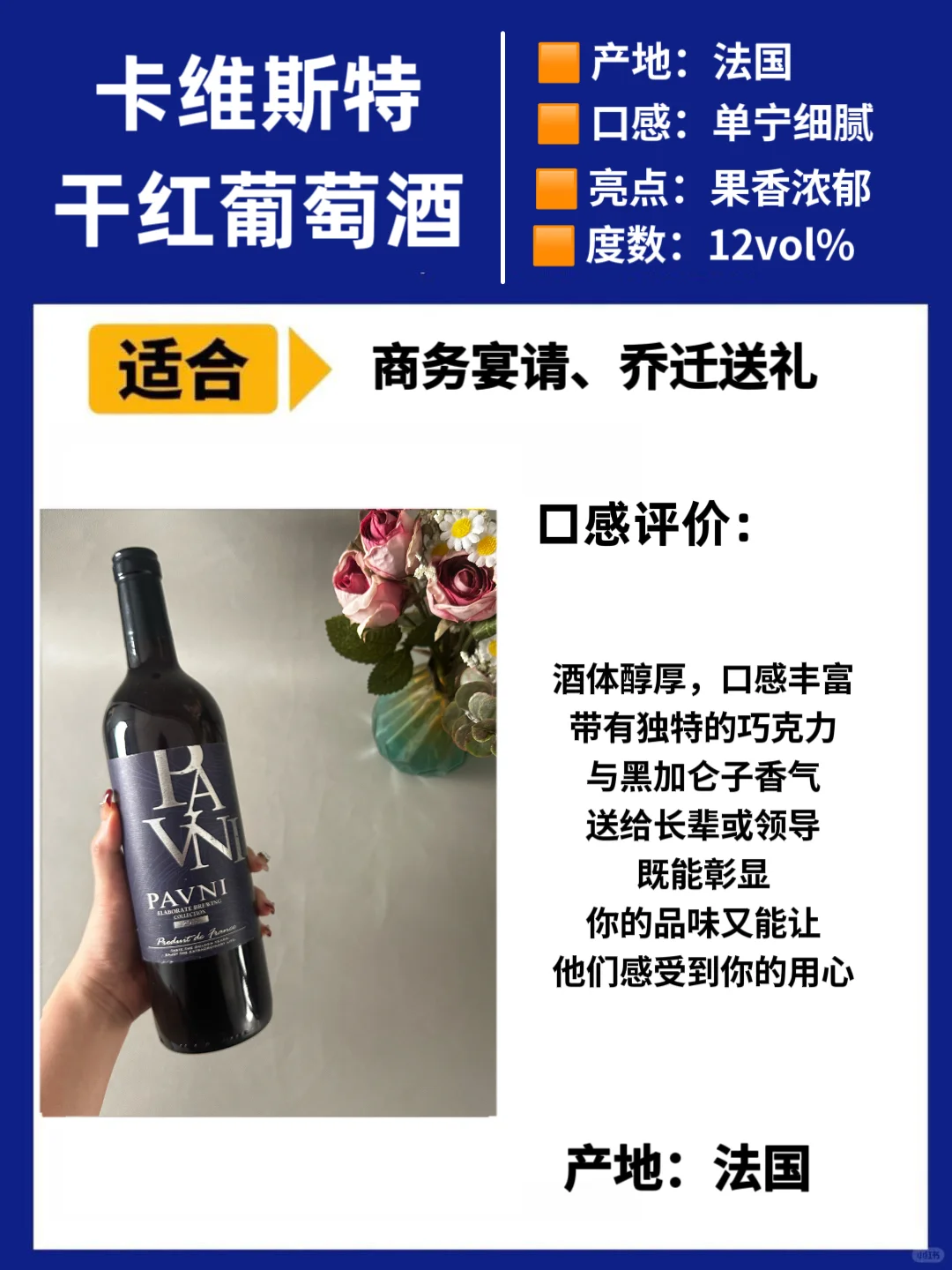 红酒哪个牌子性价比高？保姆级攻略测评版