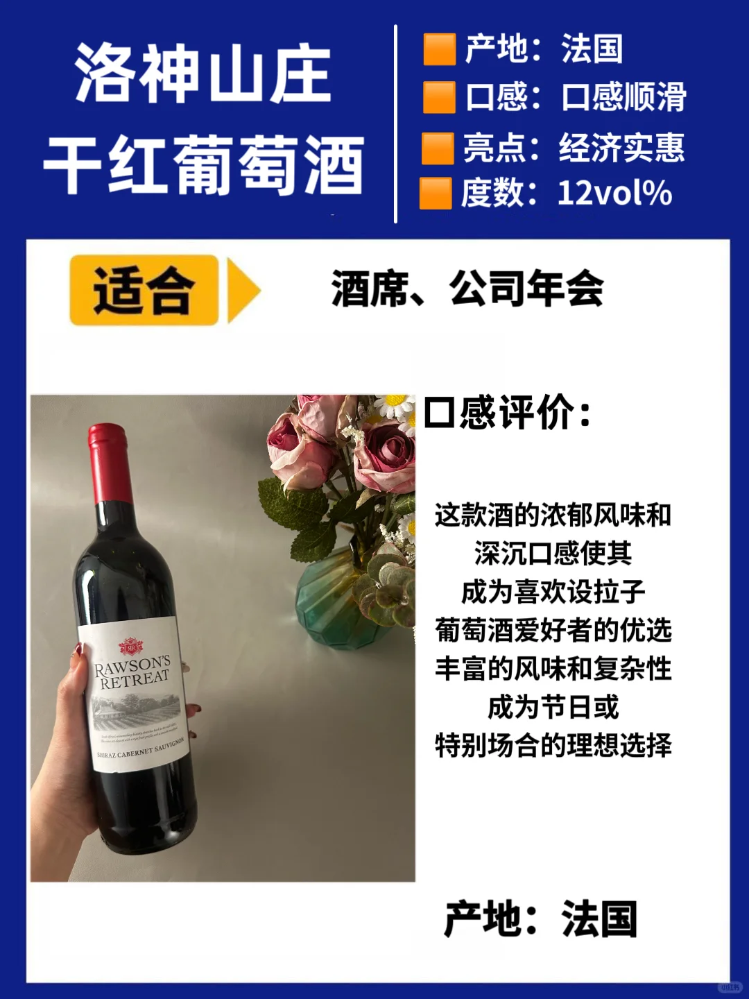 红酒哪个牌子性价比高？保姆级攻略测评版