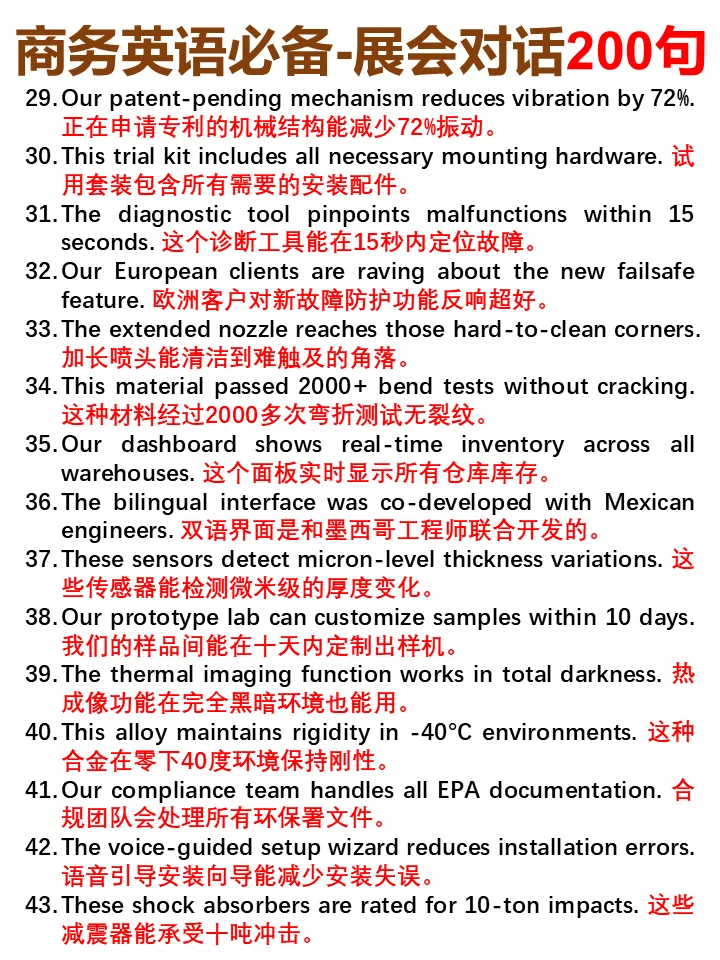 商务英语人必看！展会高效沟通的200句通关秘