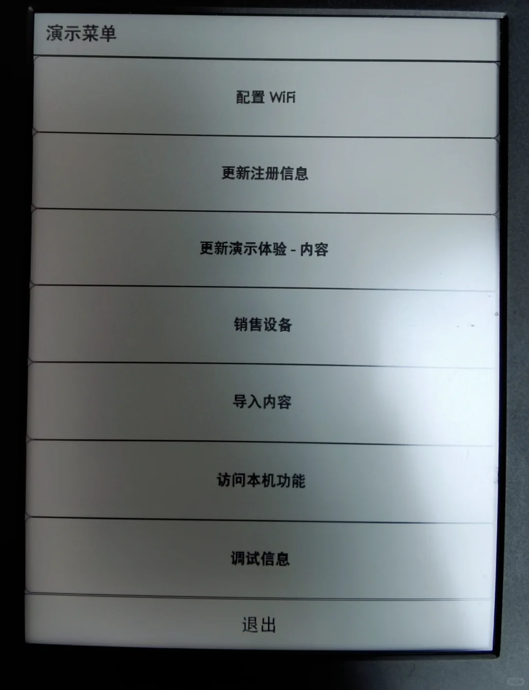 5.17版本的Kindle进入演示模式怎么退出啊