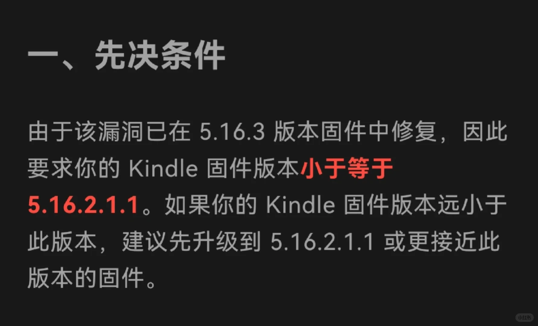 5.17版本的Kindle进入演示模式怎么退出啊