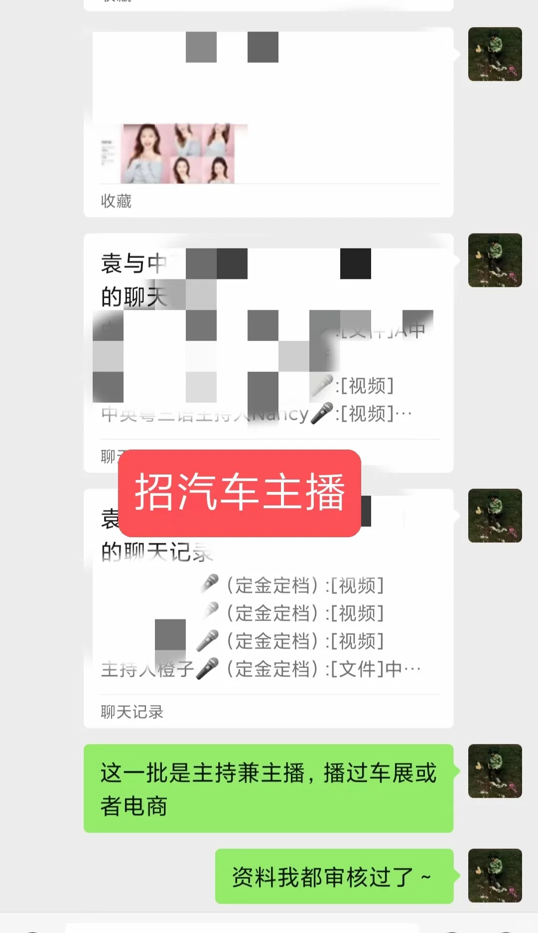 带货主播招不到？找经纪人立马搞定