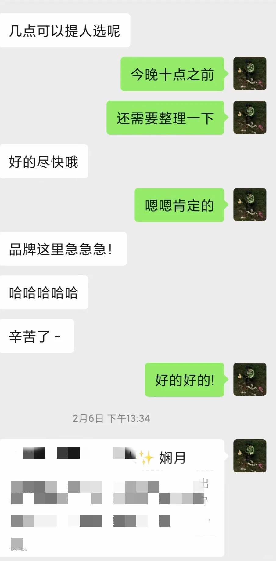 带货主播招不到？找经纪人立马搞定