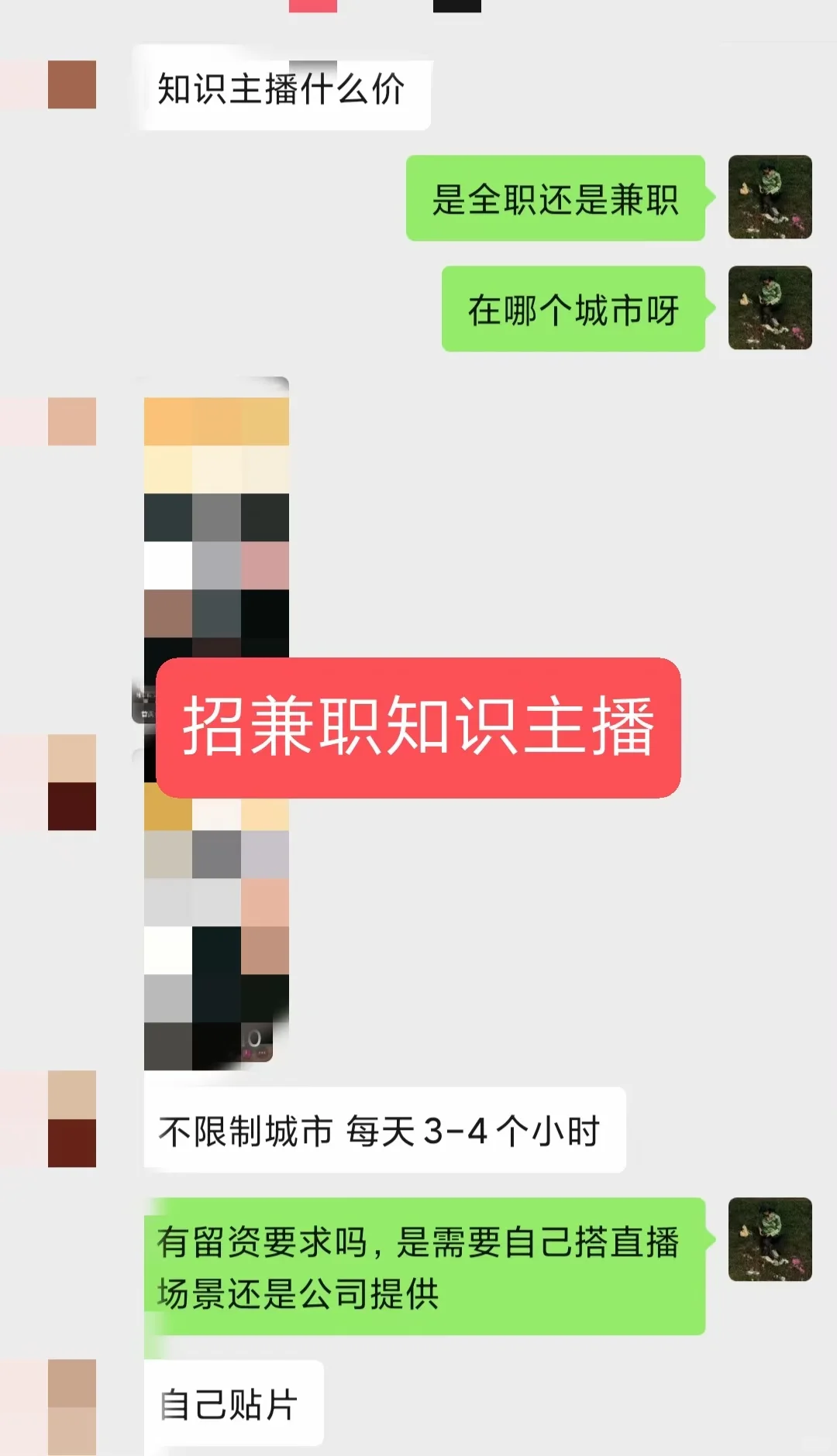 带货主播招不到？找经纪人立马搞定