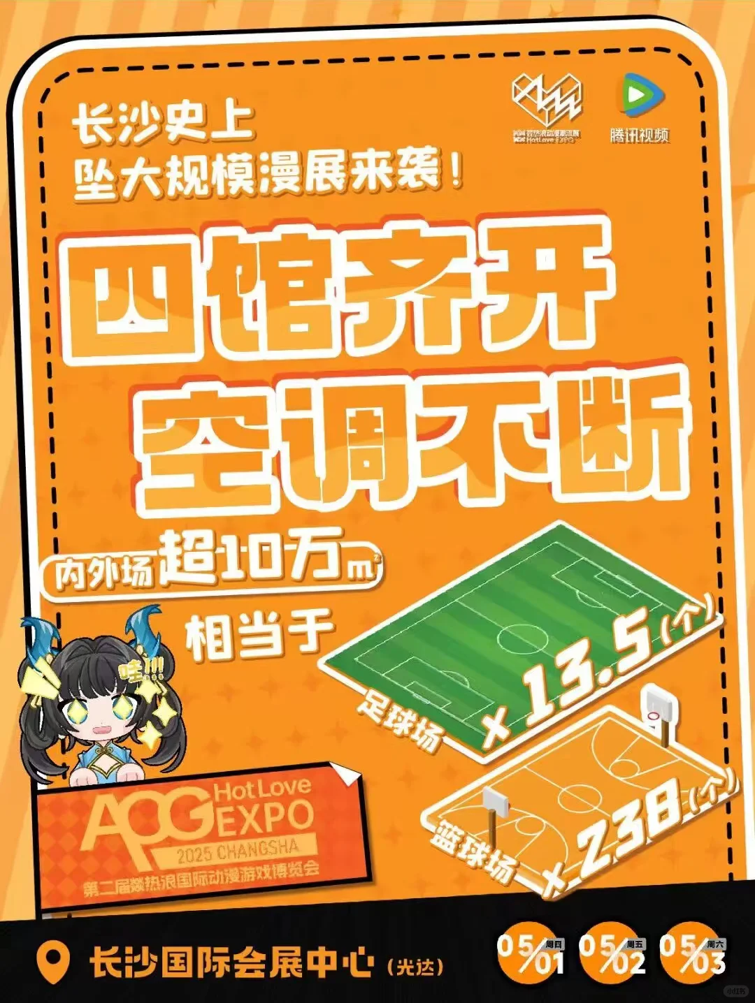 长沙热浪cos自由行申请（互赞）