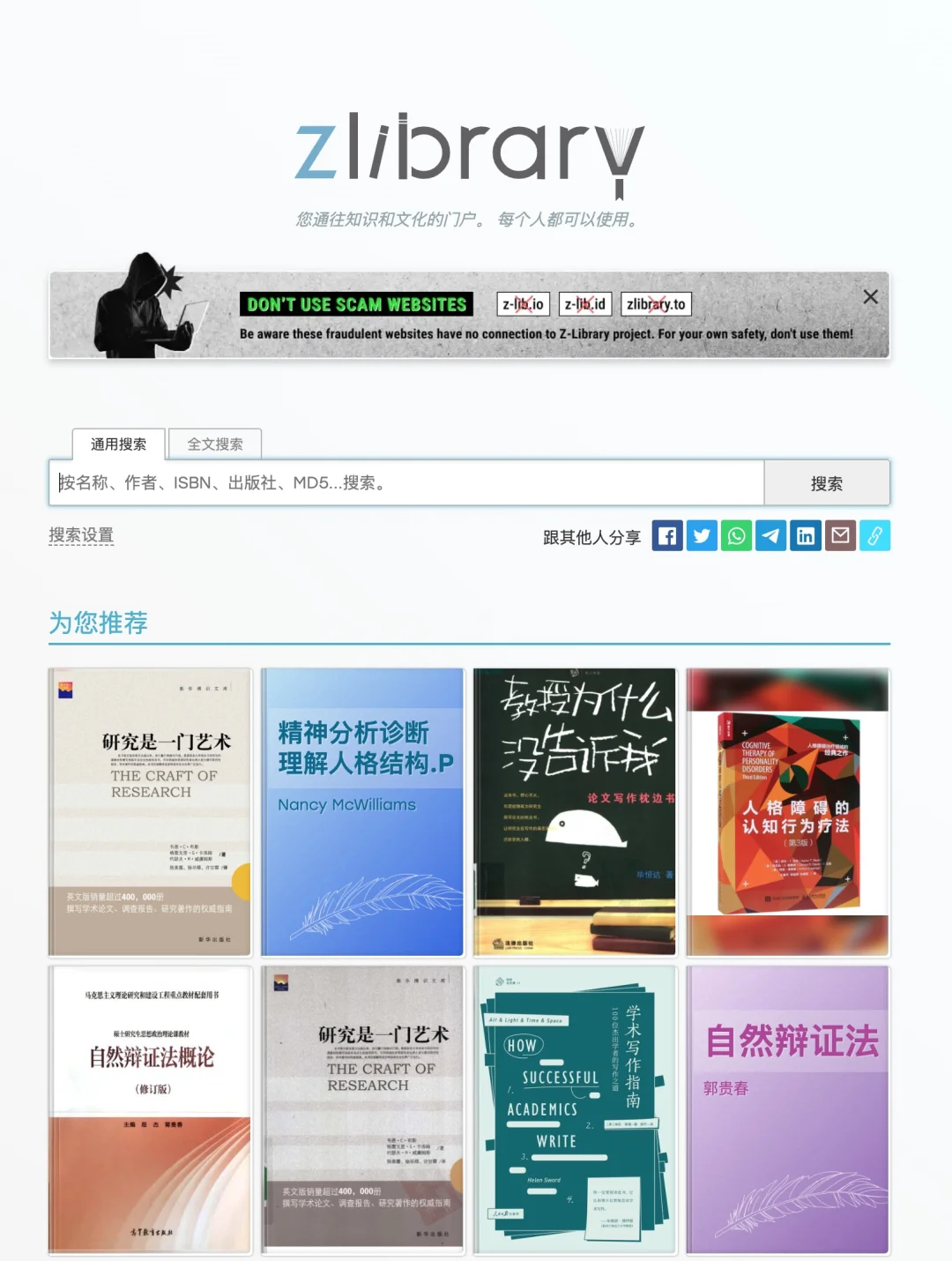 不是，zlibrary你争点气啊…