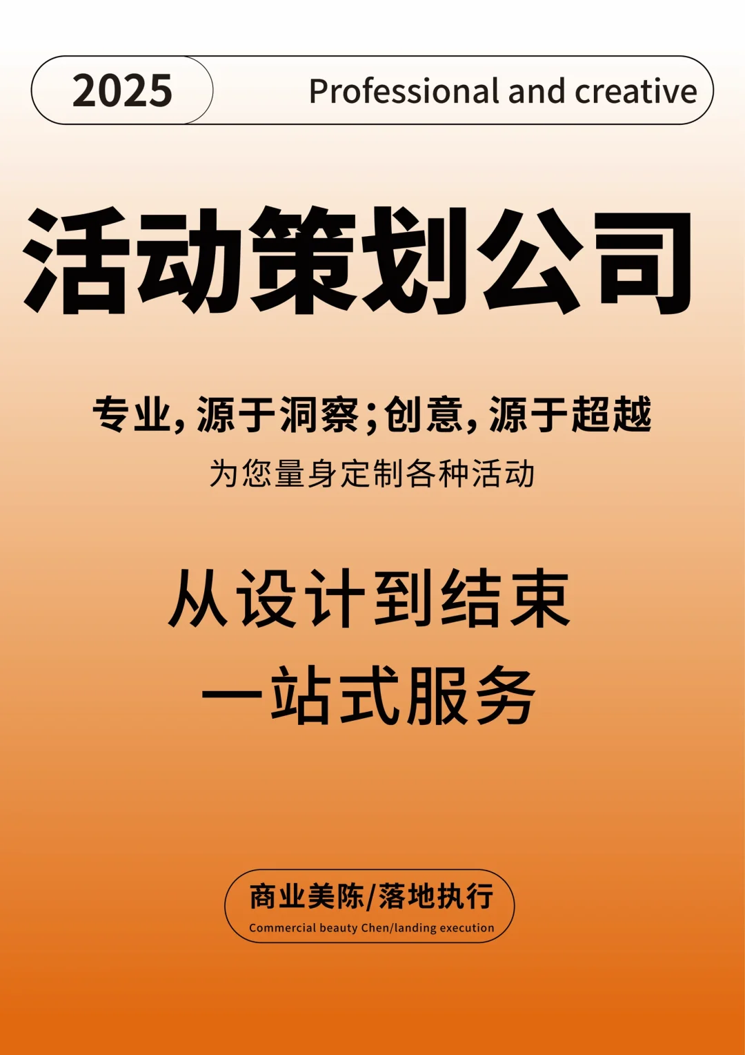 20年沉淀，把每一寸展台变成品牌的流量入口