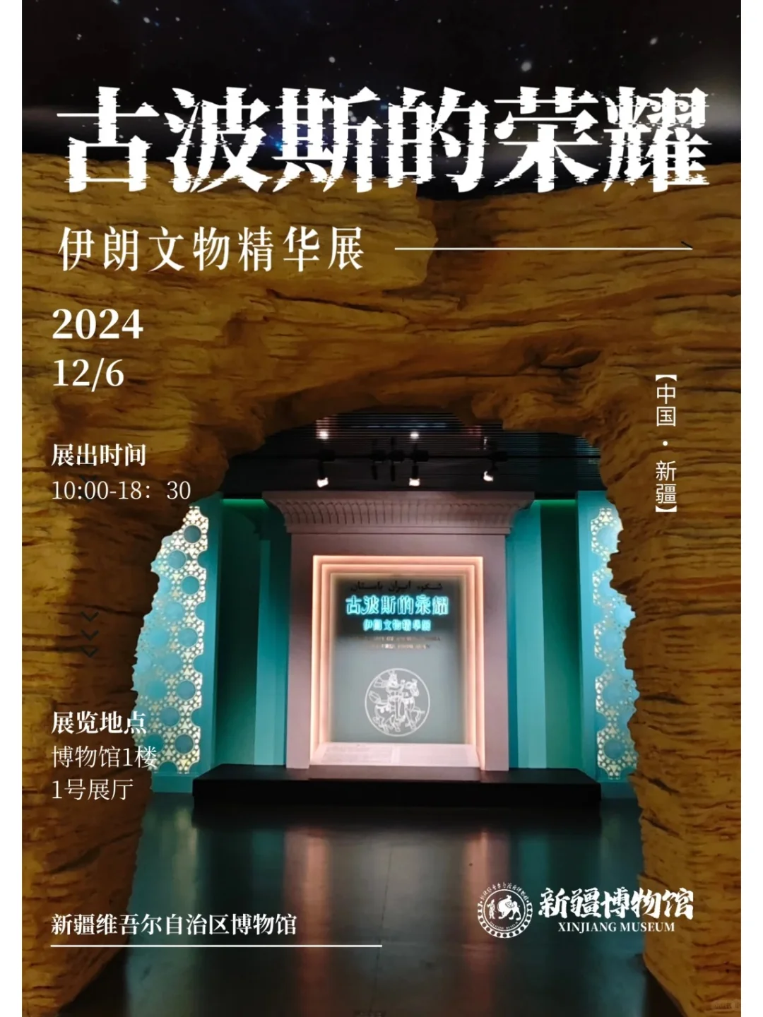 不容错过‼2025开年全国10大值得打卡的特展