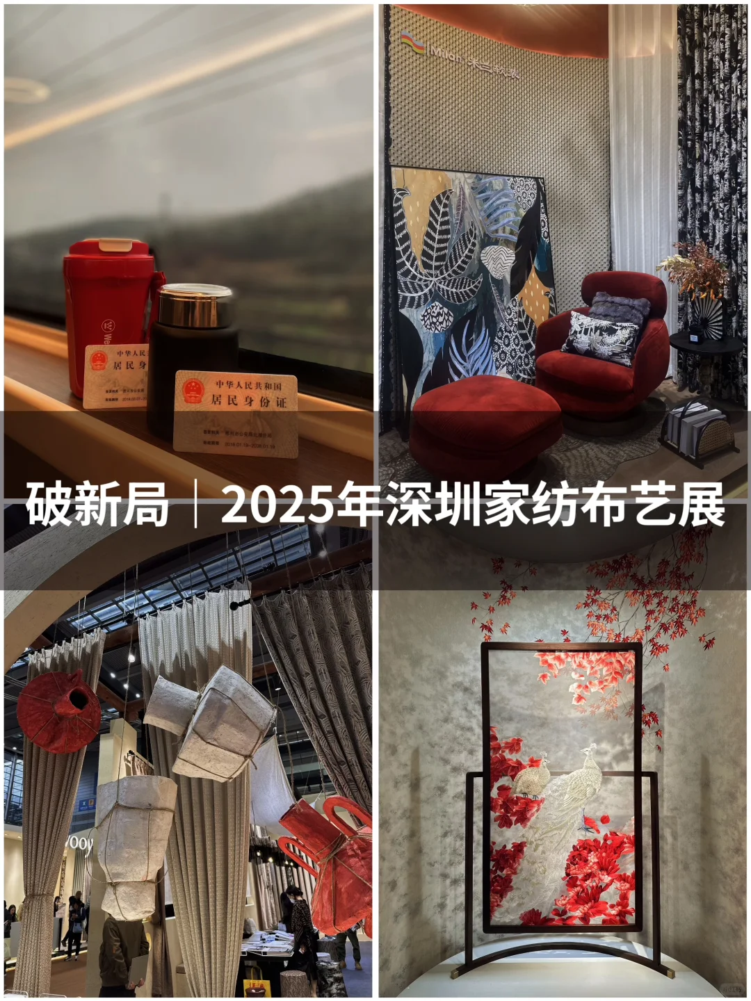 深圳之约｜新年首次盛会家纺展