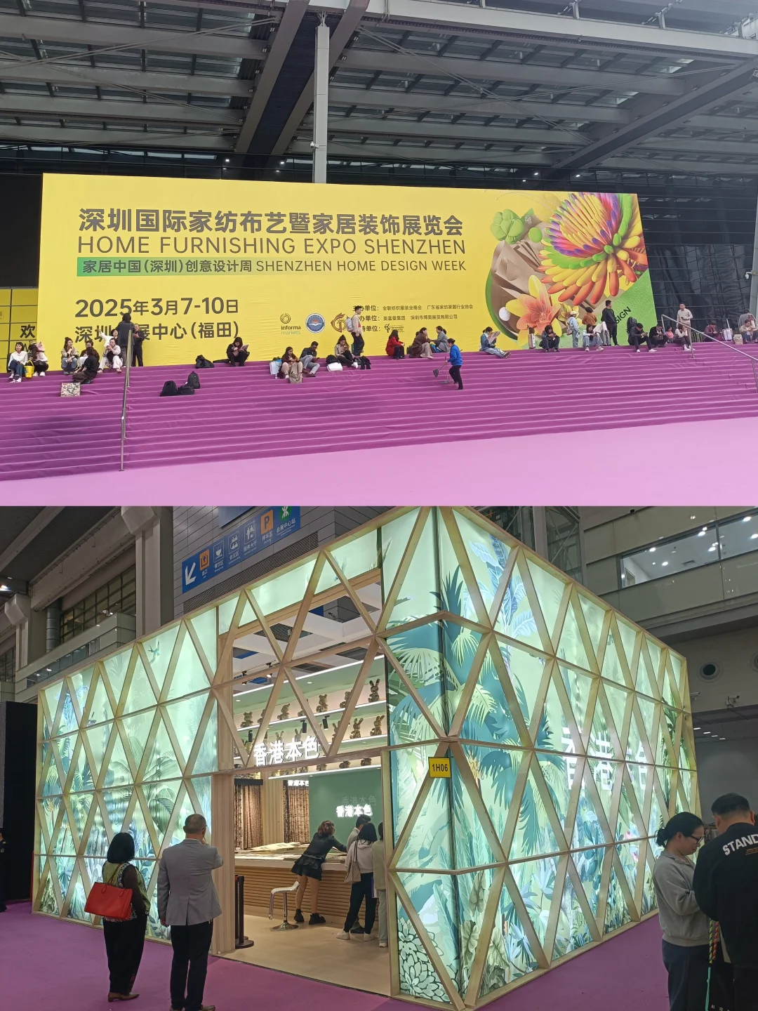 2025深圳家纺布艺展览会逛展集锦！