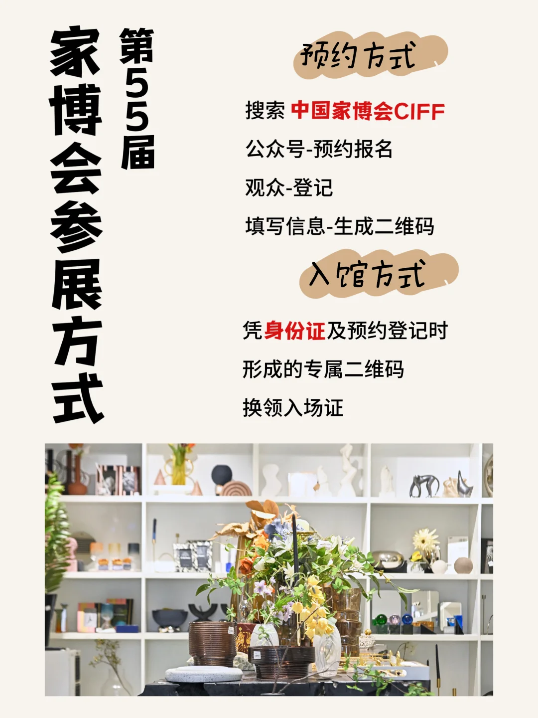 广州家具展｜选家具·看设计最全看展攻略?