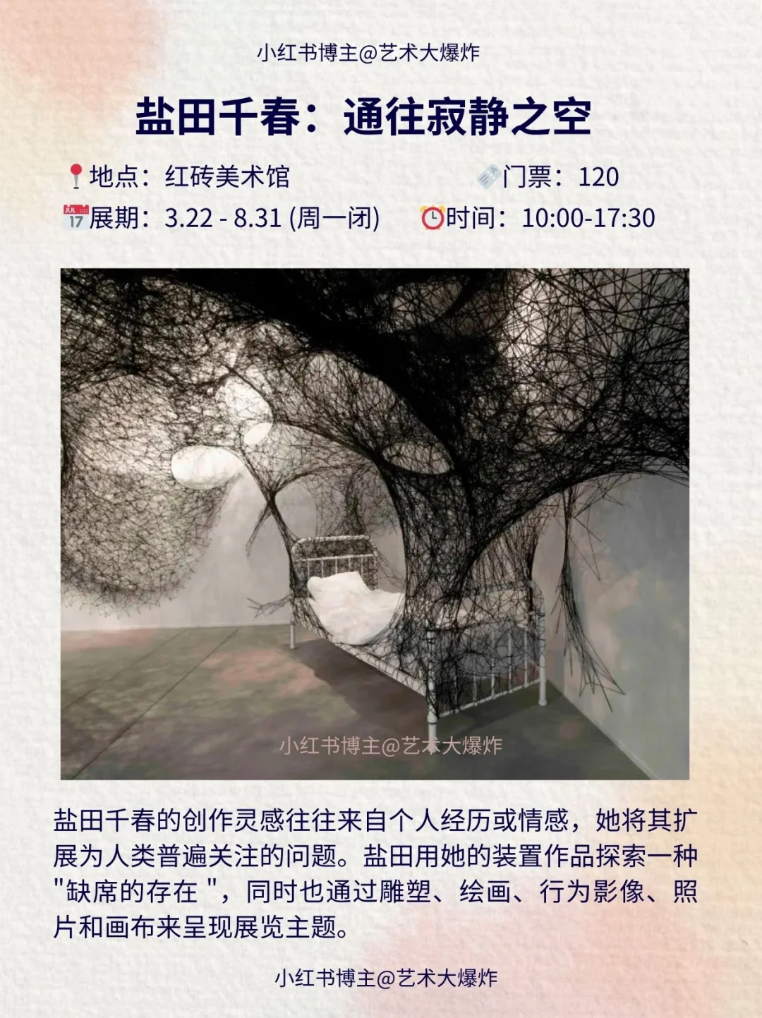 ?北京3月看展攻略?良心推荐16个展览