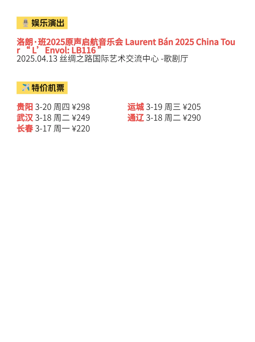 3月12丨廊坊新活动它来啦！