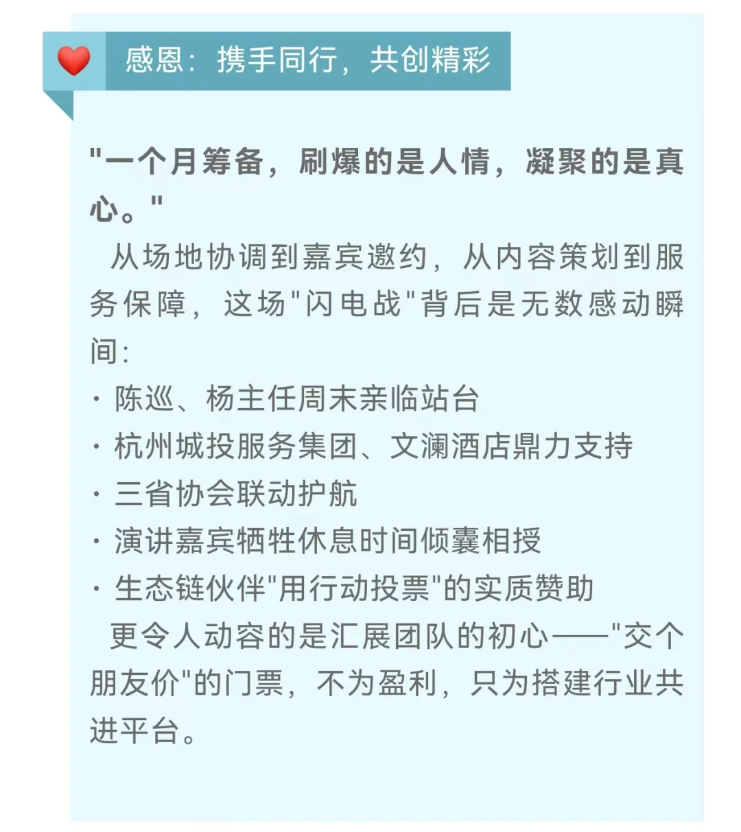 近日参加会展行业活动的一些感想