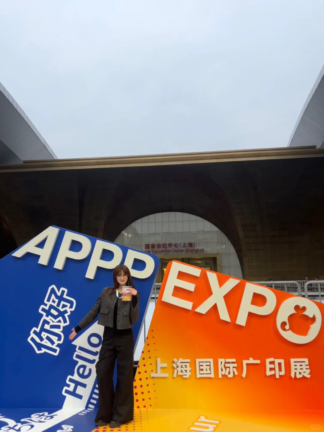 ?｜上海国际广印展 APPP EXPO