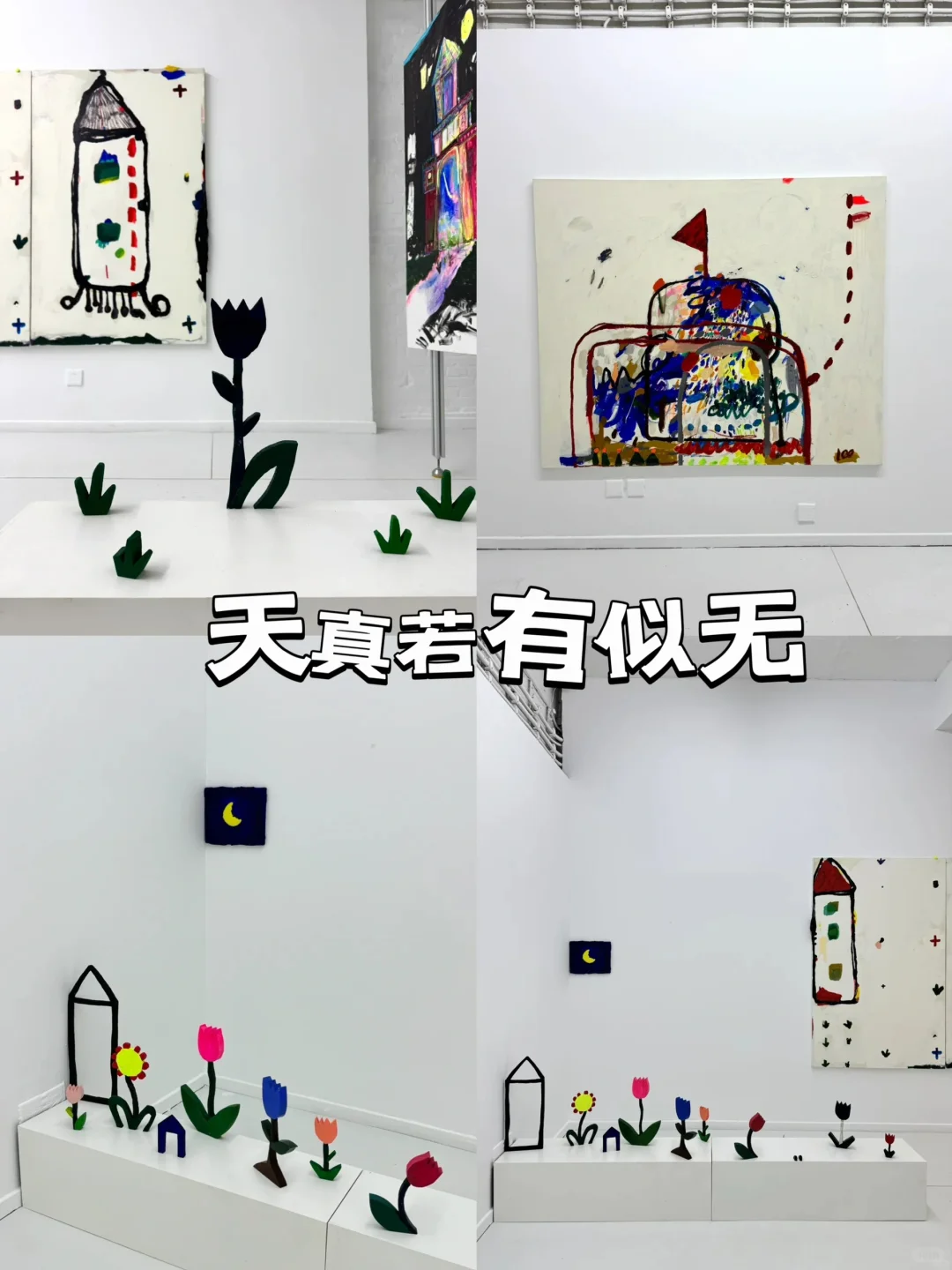 北京｜高质量艺术新展合集来袭！！！（付地图）