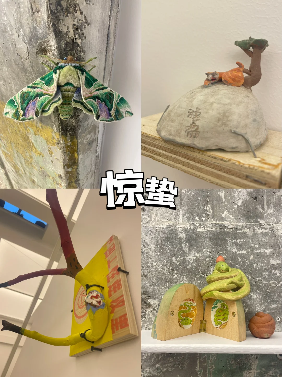 北京｜高质量艺术新展合集来袭！！！（付地图）