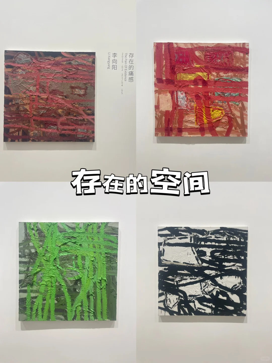 北京｜高质量艺术新展合集来袭！！！（付地图）