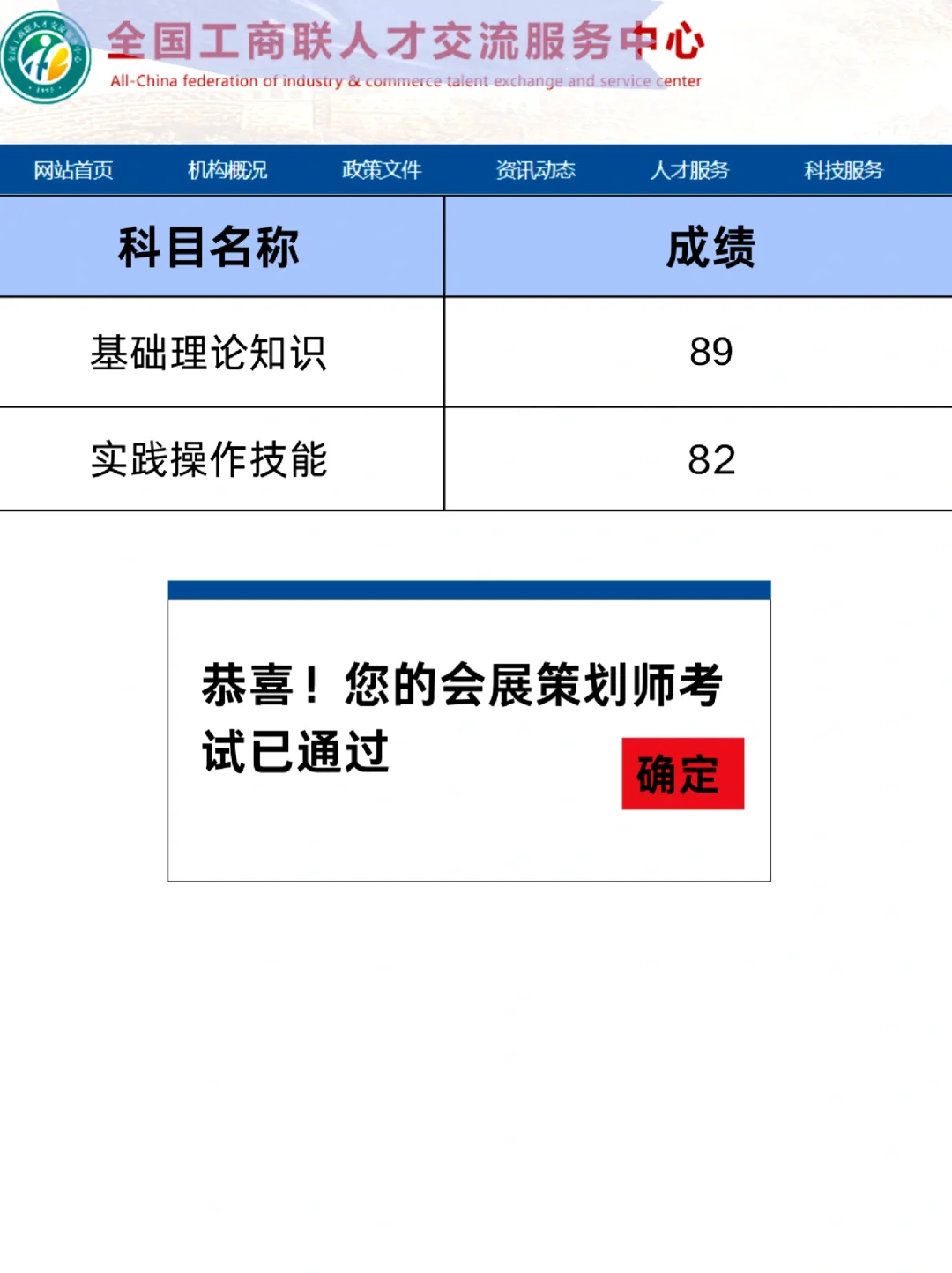 月入过万的会展策划师❗考证全攻略来啦?