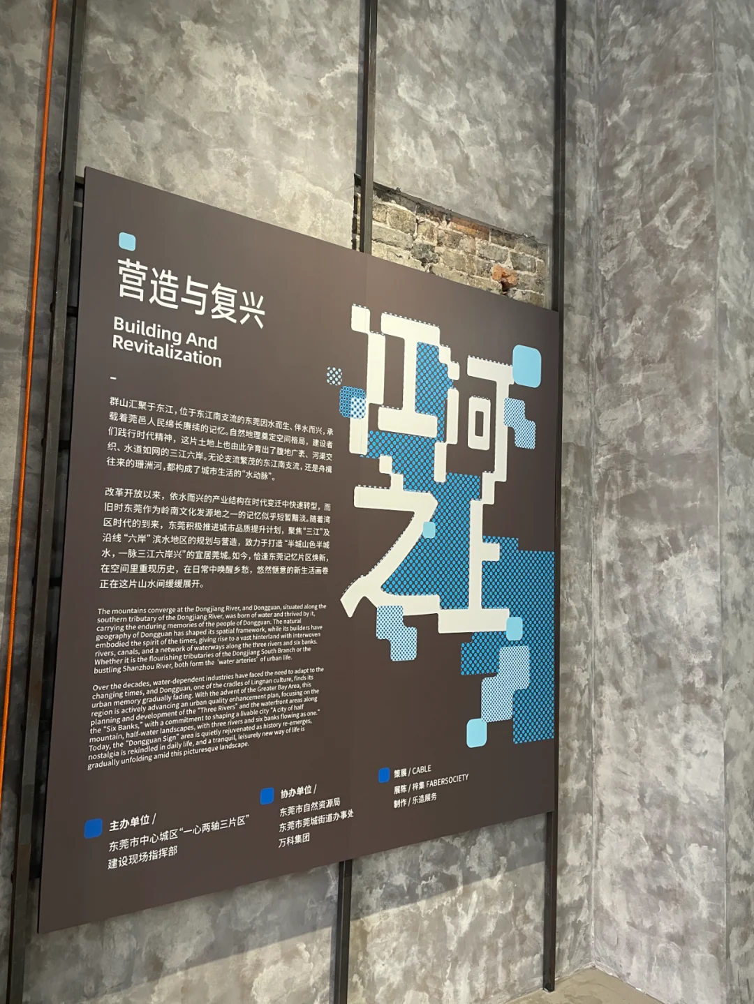 探馆——“东莞记忆·江河之上”展览设计