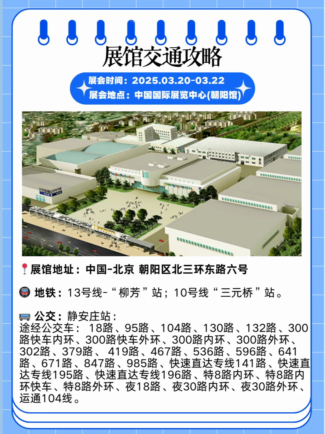 2025年3月20-22日北京国际礼品展览会?